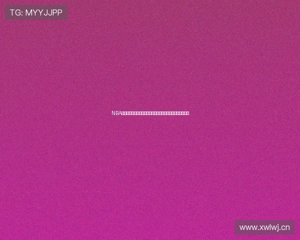 NBA全明星直播观看指南各大平台入口一文看懂时间赛程高清回放