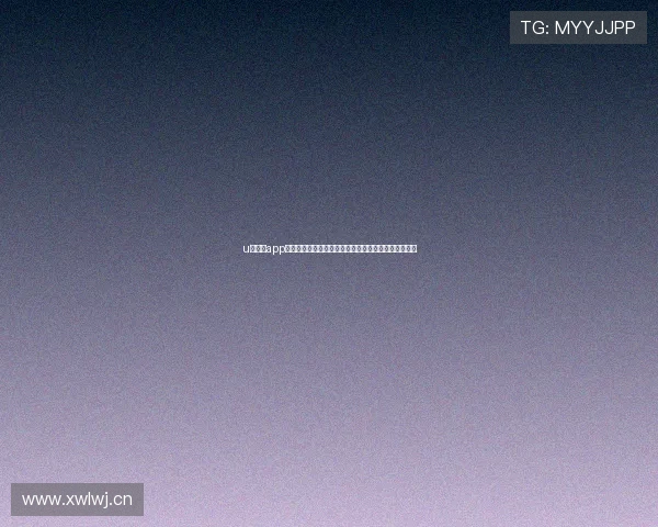 u球直播app下载安装官方正版高清赛事观看指南全程稳定流畅体验