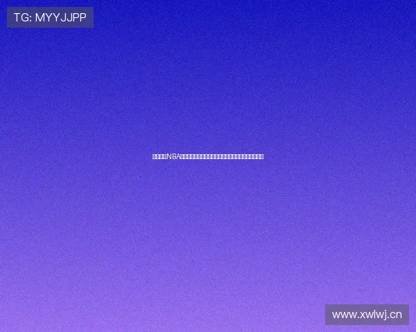 免费下载NBA赛事直播软件高清流畅随时随地畅看篮球盛宴全民福利