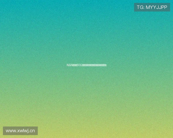 NBA直播吧60E最新赛程解析全场回顾与精彩亮点推荐